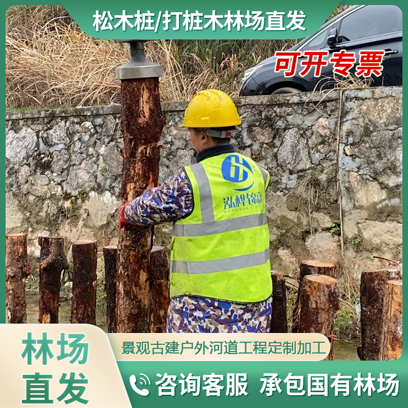 松木樁打不下去怎么辦？這里有解決方案！